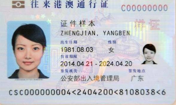 办理港澳通行证的流程是什么,办理港澳通行证正确流程