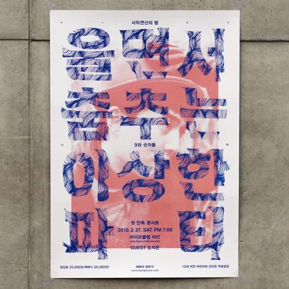 有创意的日本海报,设计学院日本海报设计欣赏