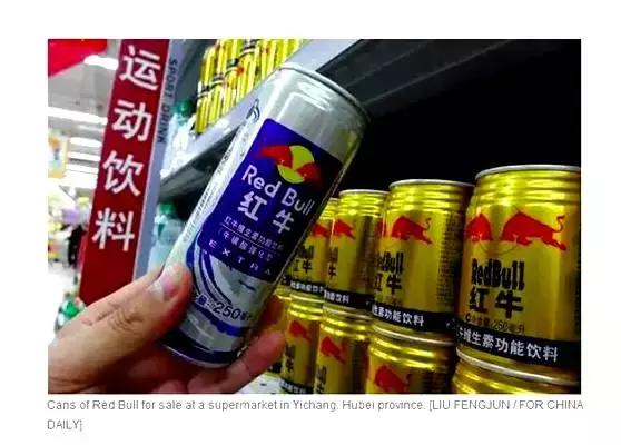 中国红牛是不是侵权的,红牛败诉市面上的红牛怎么办