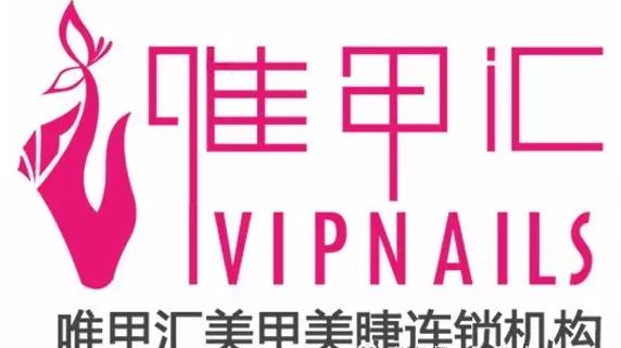 美甲美睫加盟店,美甲加盟店的盈利模式和方案