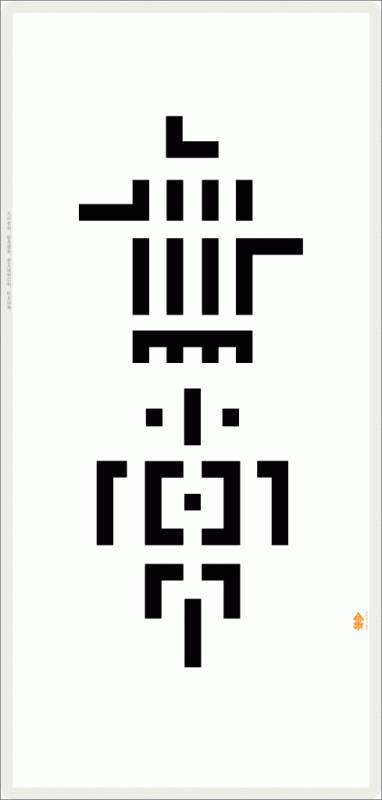 有创意的日本海报,设计学院日本海报设计欣赏