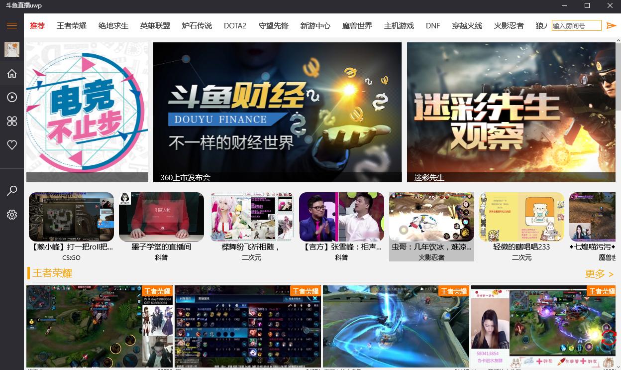 还在用win98的电脑,win10好用的uwp软件