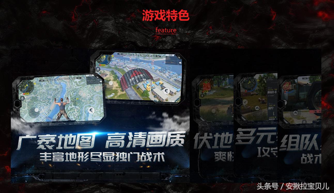 吃鸡游戏手游哪款比较好,现在做得比较好的吃鸡手游推荐