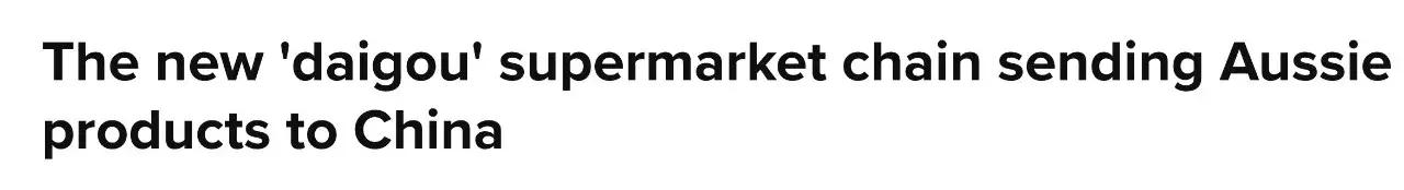 黄晓明也来澳洲给“小海绵”买奶粉了？可惜现在华人限购2罐