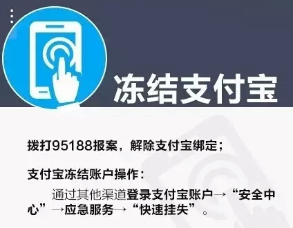 绑定支付宝和微信的手机号码丢了,手机丢了微信和支付宝账号怎么办
