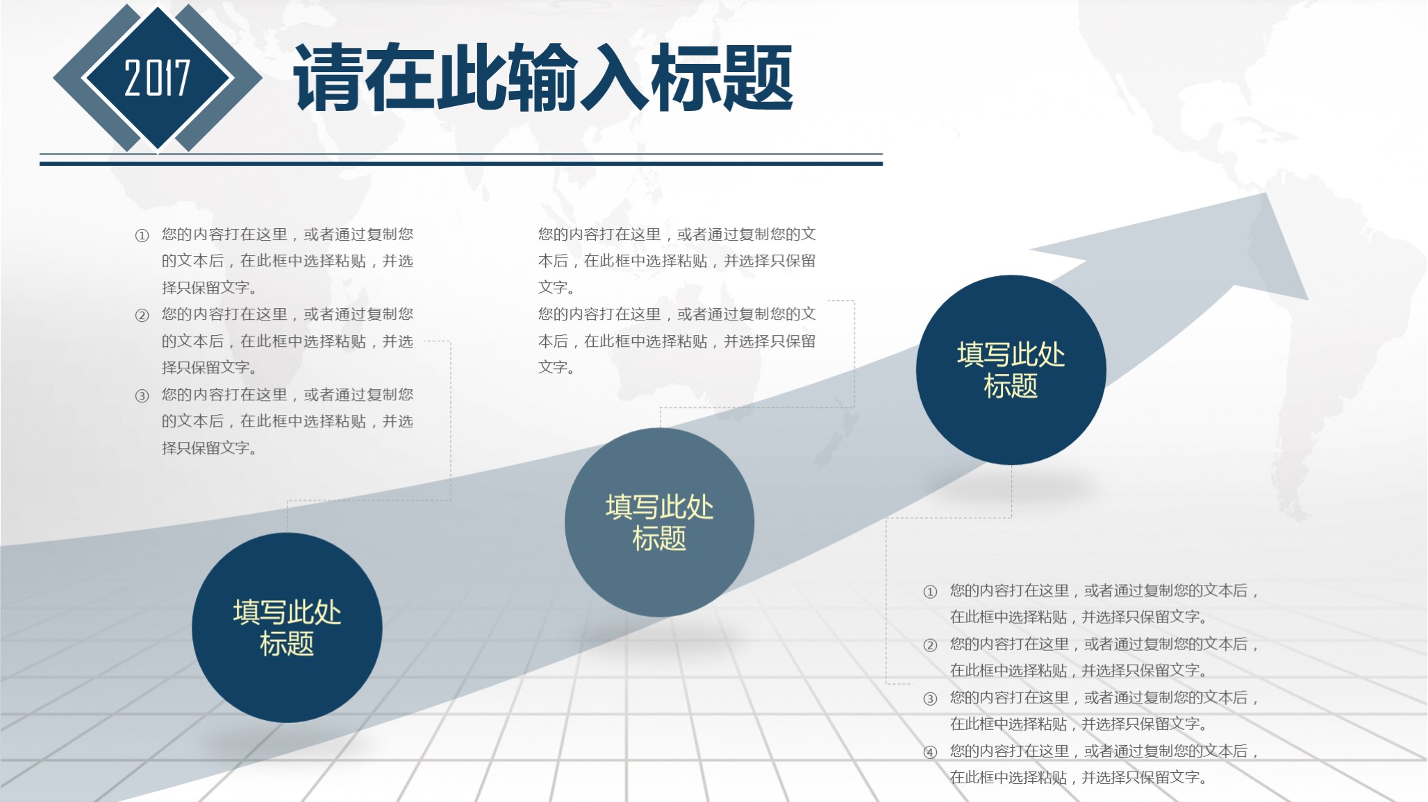 企业融资商业计划书ppt模板,生鲜超市融资商业计划书ppt