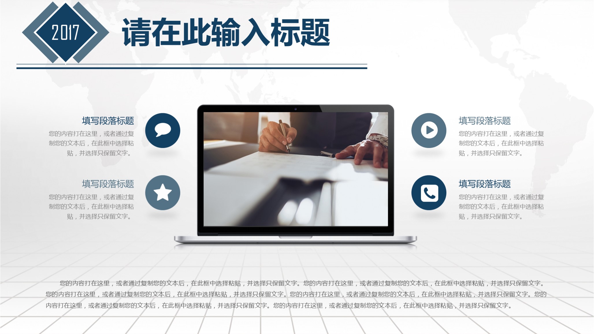 企业融资商业计划书ppt模板,生鲜超市融资商业计划书ppt