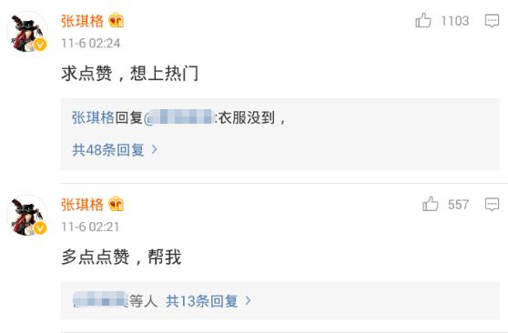 游戏主播张琪格实力COS，自曝想上热门，网友：“过气”网红！