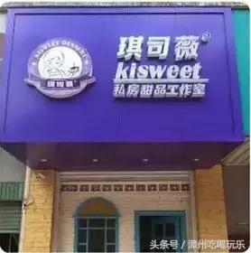 漳州21家值得品尝的蛋糕甜品店，每一口都甜到骨子里