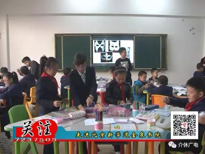 介休新学道金泉书院私立还是公立,北京新学道直击校园