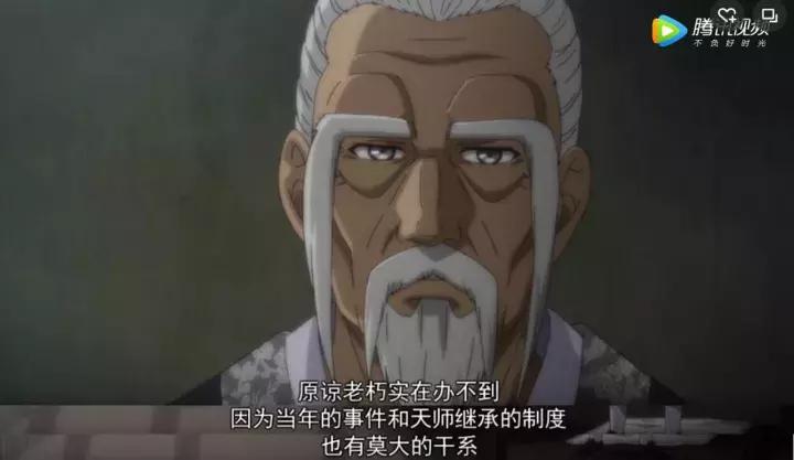 一人之下谁继承了天师度,一人之下最新解析