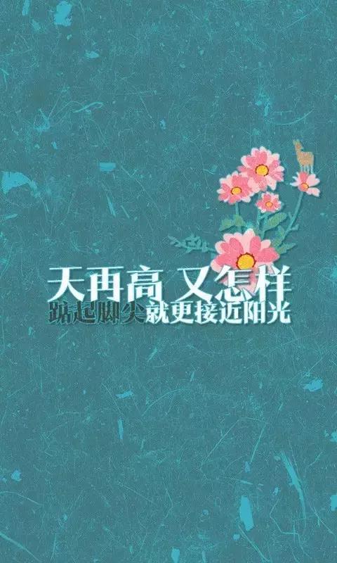 早安正能量励志句子唯美图片,正能量励志女人唯美含蓄句子