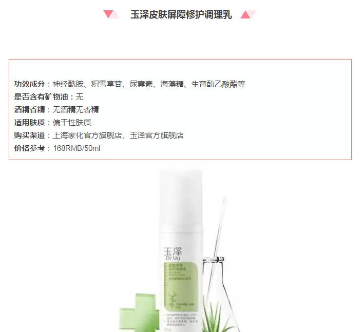 百元内敏感肌水乳推荐,百元乳液推荐敏感肌