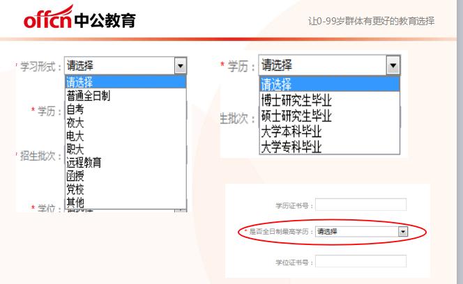 国家电网网申怎样提前知道通过了,用什么方法通过国家电网网申