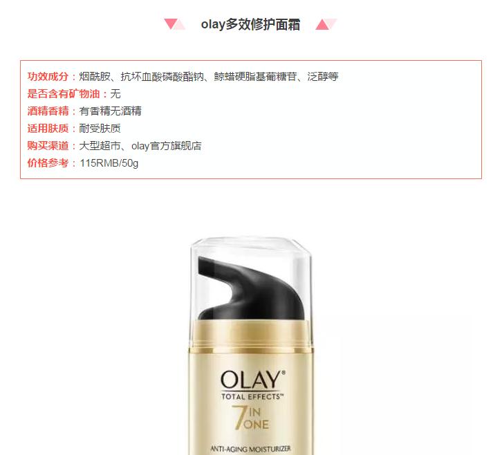 百元护肤品敏感肌推荐,敏感肌用乳液还是面霜