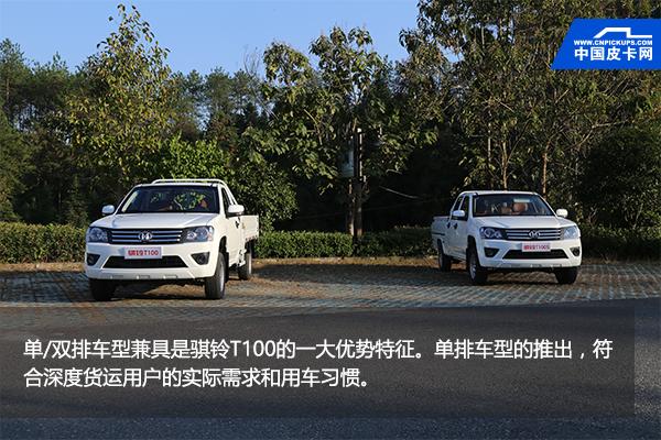 5至6万创业车,骐铃t100s创富版