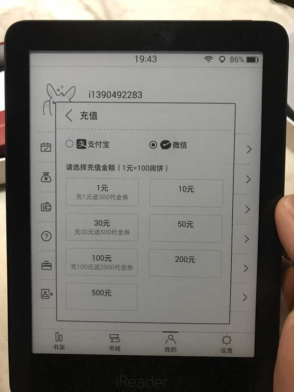 鎺岄槄ireadersmartx,鎺岄槄ireadersmart3