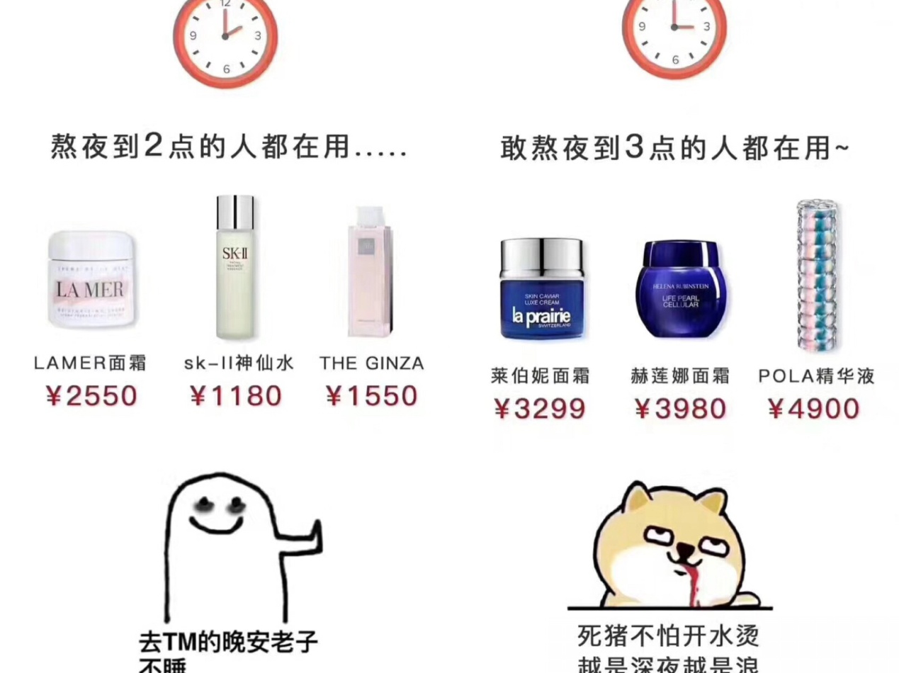 熬最长的夜用最贵的眼霜,晚上用什么保养品最好