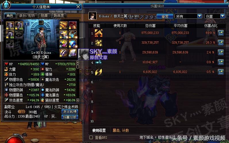 Dnf90版本三件套,dnf九十级史诗大全