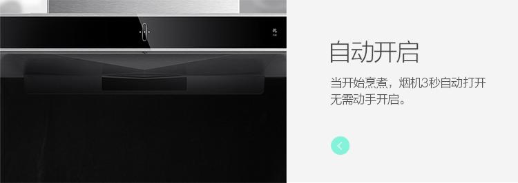 智能开关抽油烟机,抽油烟机感应式