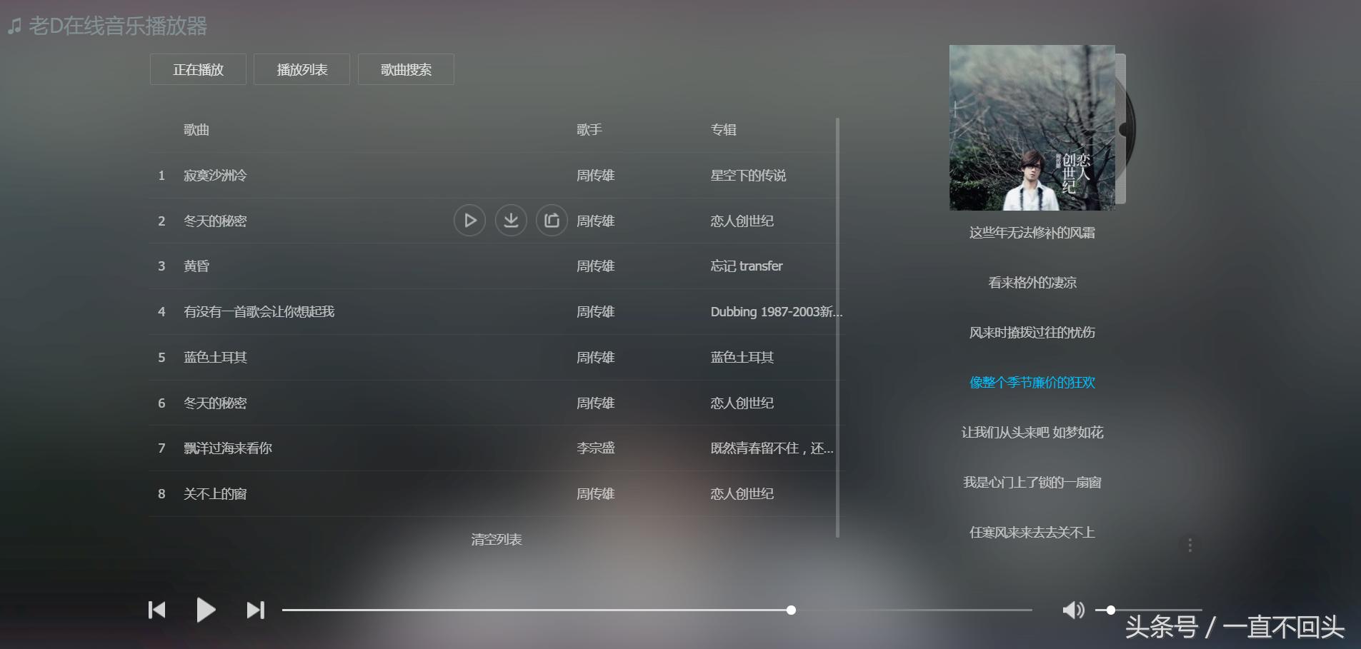无损音乐下载网站免费2021,有哪些免费下载无损音乐的网站