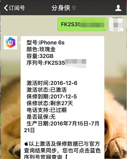 iphone6s128g值不值得买,几百块钱的iphone6s