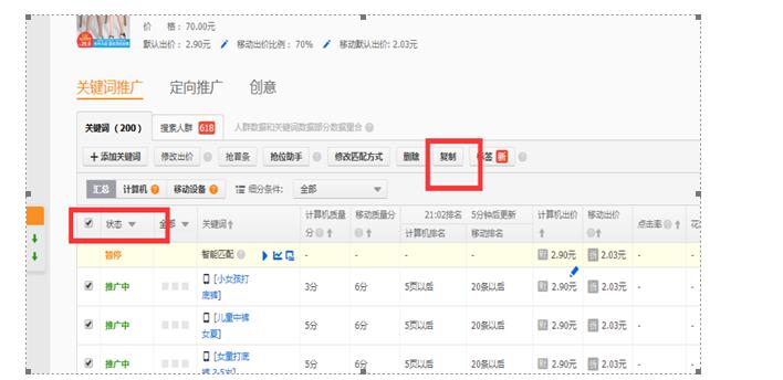 详解直通车低价引流和爆款计划表,直通车单品加词解读
