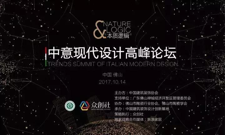 「视频+PPT+整理稿」祖尼诺：意大利陶瓷牛逼的本质逻辑是什么？