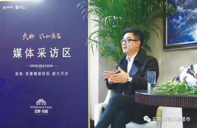 专访金地集团东北区域地产公司片区总经理李明