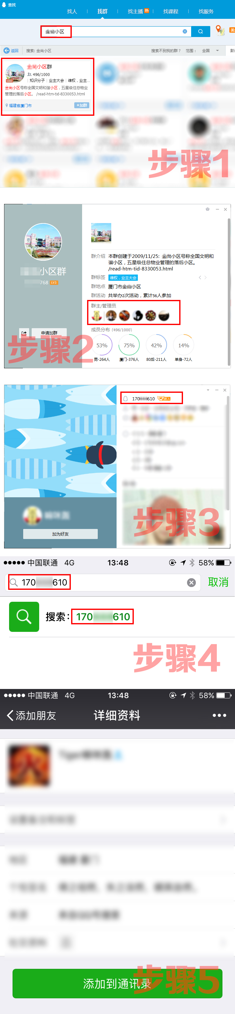 直播实录｜达人-第01讲-群主达人如何拉第一波群友开展活动