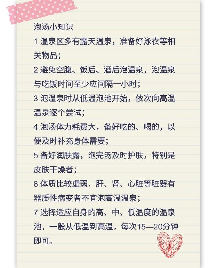 云南野温泉,云南哪里有野温泉