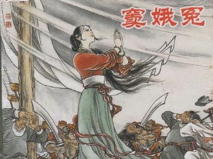 历史上窦娥真的存在吗？“六月飞霜”是因为天大的冤情才出现的？