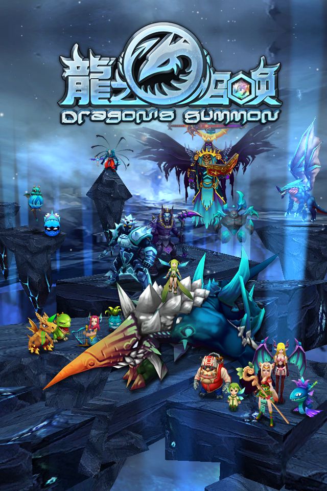 游戏殿堂苍流,龙之召唤手游公测时间