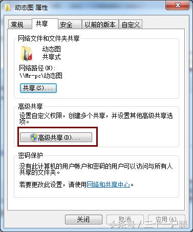 局域网内共享文件夹如何设置,怎么创建局域网共享文件夹