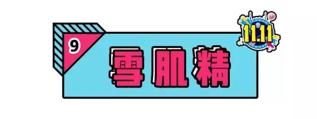 双十一护肤品购买攻略,双11护肤品必买攻略学生