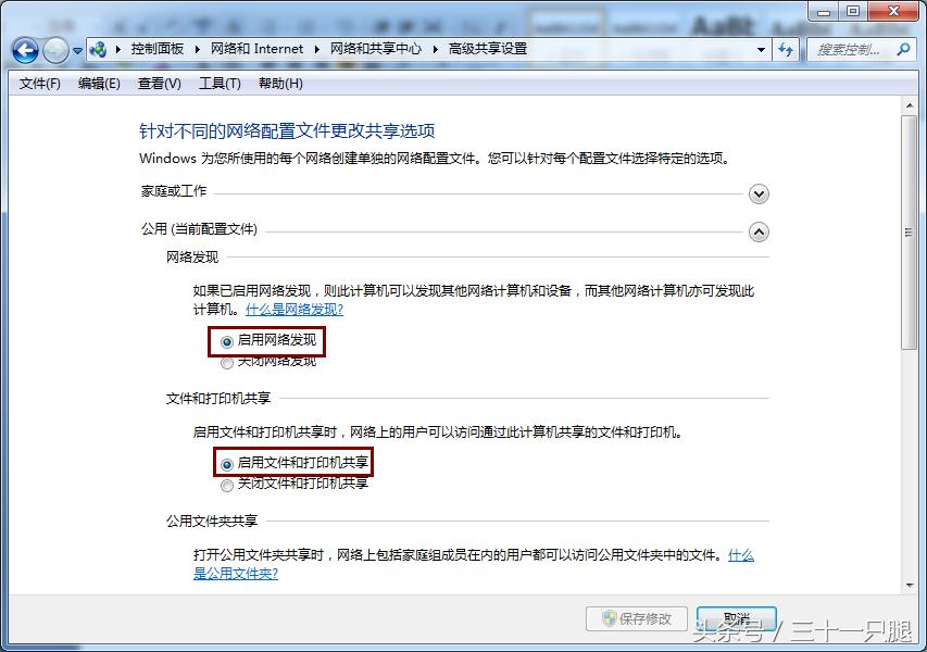 局域网内共享文件夹如何设置,怎么创建局域网共享文件夹