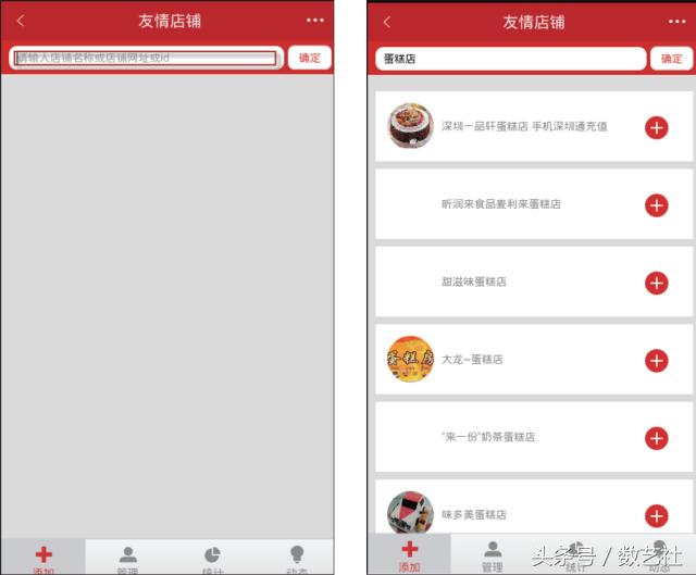 微店运营不花钱推广,微店推广靠谱吗