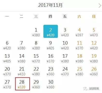 11月份特价机票哪里最便宜,南京秋天飞哪里机票便宜
