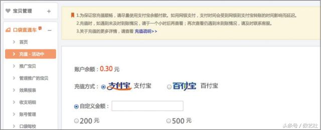 微店如何在抖音上推广,微店的智能出价推广