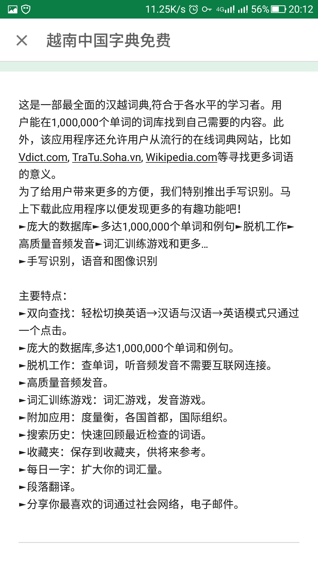 越南语选择,越南语和日语哪个难