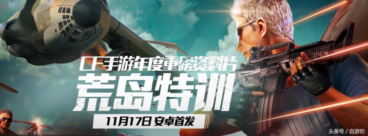 cf手游特色吃鸡可以捡神器的模式,cf手游吃鸡模式什么时候上线的