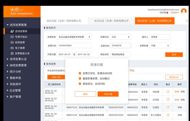 减轻财会人员的压力，盘点8款财税会计的网站