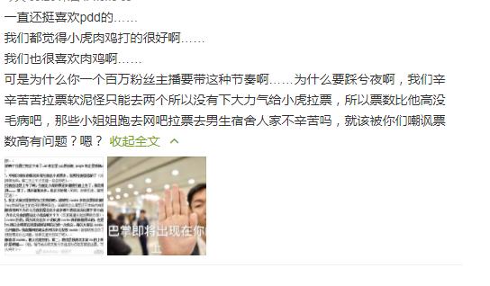 pdd直播为什么那么糊,pdd直播为什么被封了