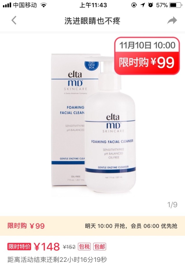 双11攻略护肤专场,双11爆款剁手清单必买的美容好物