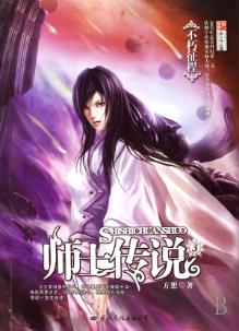 30部最经典好看的网络小说排行榜,十五部经典巅峰网络小说推荐