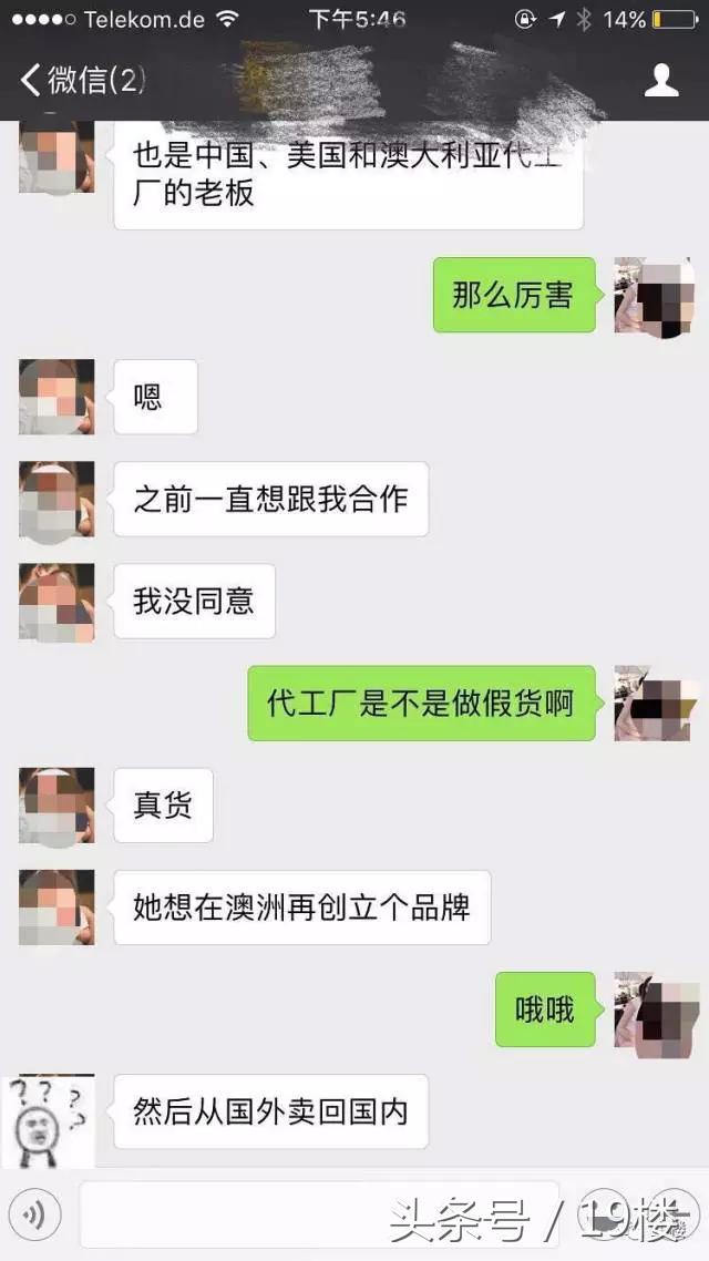 海外代购骗局过程,海外代购骗局揭开