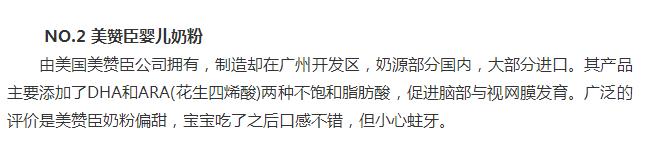 国产全脂奶粉哪个牌子最好,国产哪种奶粉婴儿吃最好