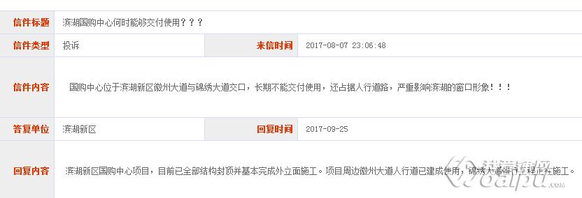 滨湖国购中心已经竣工吗,滨湖国购中心何时开业