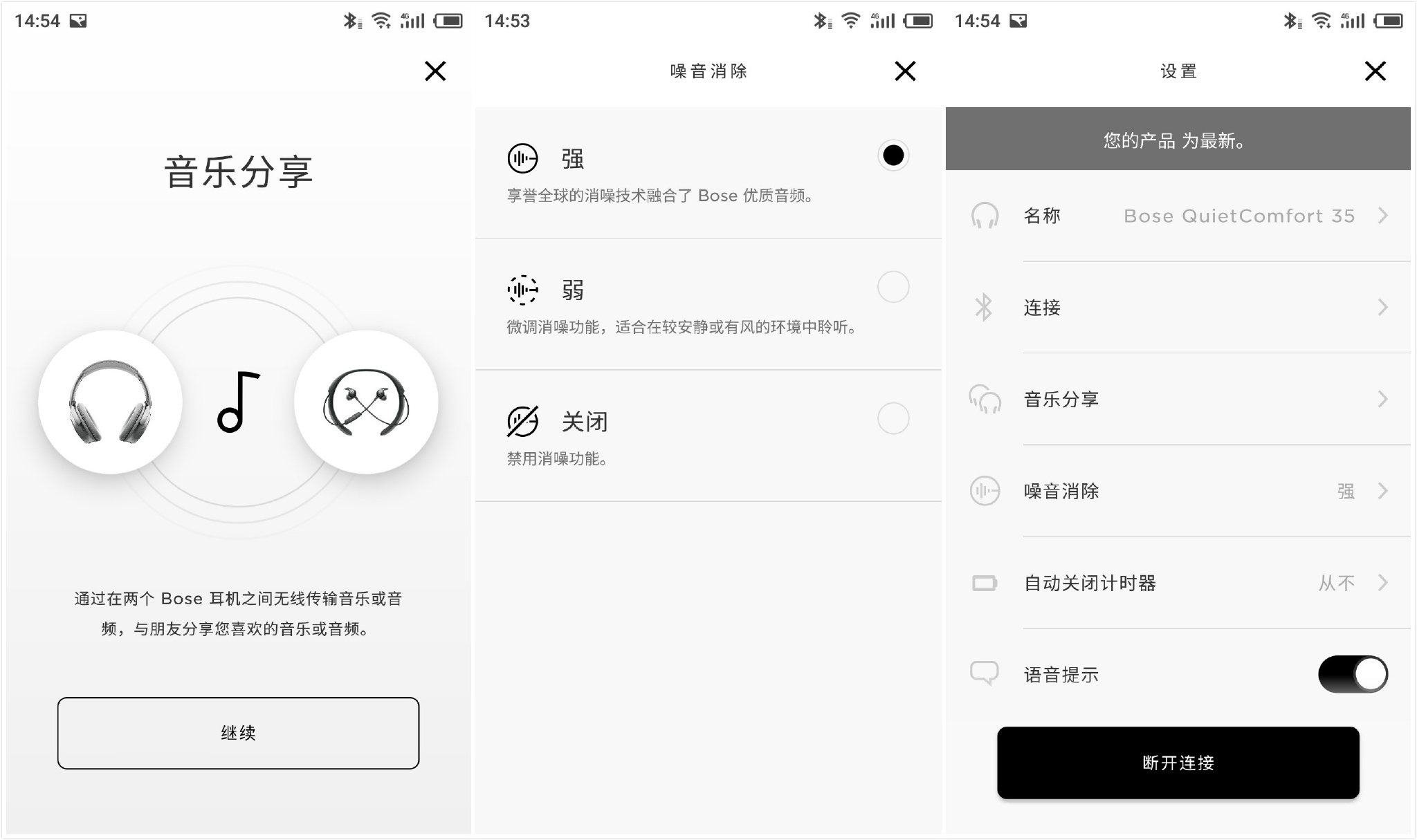 boseqc35复古,与音乐为伍的每一刻