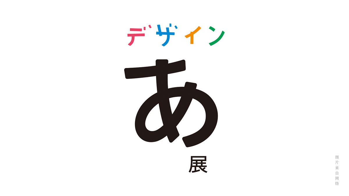 佐藤卓和他的包装设计